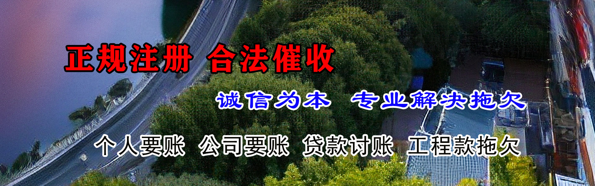 和县要债公司